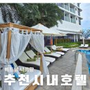 엠파이어 | 나트랑 시내 호텔 빈펄 엠파이어 나트랑 어필리에이티드 바이 멜리아 후기