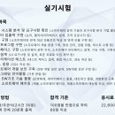 25년도 산업인력관리공단 시행일정안내 이미지