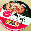 세븐일레븐 유성점 | 라면한끼... 세븐일레븐 2+1행사 컵라면... 이비가짬뽕 첫 시식후기... ★★...