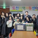 문화지역아동센터 이미지