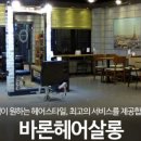 바론뷰티