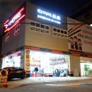 타이어프로 고려대점 이미지