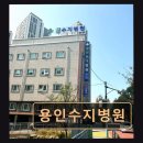 수지의료재단수지요양병원 | 수지구 암회복 전문 병원 용인수지병원 환자 맞춤 회복 관리 집중