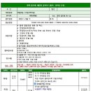 문창건설 네이버블로그