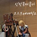대구마술공연 소개, 무대 위에서 만난 ‘다름’의 아름다움 cosplay magic★show 이미지
