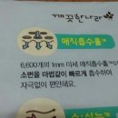 보솜이 천연코튼 리얼후기