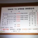 기와집양대창센타 이미지