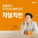 자담치킨 무안점 티스토리