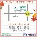 밝은덕한의원
