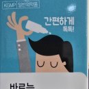 전남제일약국 이미지