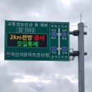 공덕교차로(전주)