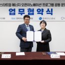 혁신가스