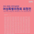 주희미술