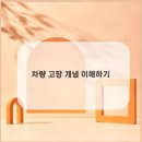 대응카센타 네이버블로그