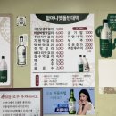 할머니멧돌빈대떡