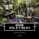 안산시 중앙도서관 컨퍼런스룸3 | 위키드 포 굿 팝업 코엑스몰 후기 : 위치, 포토존, 굿즈 종류 가격, 현장 대기, 현장 줄서기, 동선...