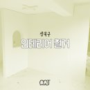 CU 안암보문교점 | 성북구 인테리어 가벽 및 강화마루 바닥 철거