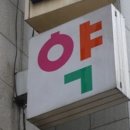 토지약국 이미지