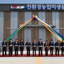 김제시 친환경농업 미생물사업소 이미지