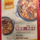 놀부부대찌게보쌈 이미지