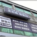 바름행정사 이미지