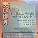 미라클레이 | [양산 수제버거] 왓더버거 양산물금점 방문기: 신상 '왓더레인지' 3종 & 트러플 감자튀김 리얼 후기