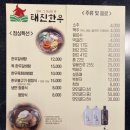 태진한우 이미지