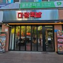 마왕족발 정자본점 후기 🙂 정자역맛집 분당술집 회식장소 추천