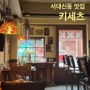 동대신역8번출구 | 서대신동 맛집 심야식당 키세츠 대신동 술집 추천