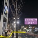 BHC치킨 과천점 네이버블로그