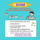 중국어 회화(중급) 이미지