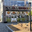 감자꽃피는감자탕 | 김해 장유 간장등뼈찜 감자꽃피는감자탕 밥도둑 맛집