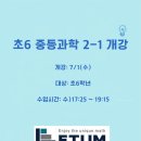 이텀교육학원