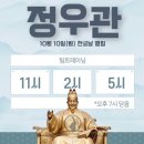 인천무에타이 정우관은 토요일도 일요일도 공휴일도 오픈🙌 이미지