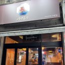 문정동곱창 로제곱창 가성비 곱창맛집