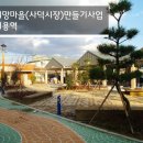 사덕신장로 이미지