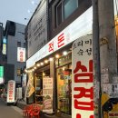 뉴미성식당 | 대천동 맛집 구워주는 숙성삼겹살이 맛있는 적돈 월성본점