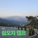 오지영농조합법인 이미지