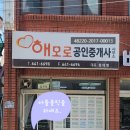 미수주공아파트 | 통영아파트매매/미수동 미수주공아파트 올리모델링된 로얄층 매매