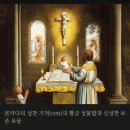 성체의 기적 현장을 찾아서(27)392년 스페인 몬카다(Moncada) 이미지