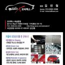 모터엑스하남미사