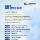 민족화해센터, ''DMZ 평화의 길 순례'' 청년 참가자 모집 이미지