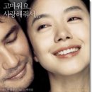 (너는 내 운명` OST) Sun Together -황정민 &amp; 전도연 이미지