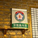 동천산꼼장어 이미지