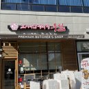 프리미엄정육점우월충북혁신