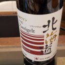 주식회사 힘찬식당 | [후기] 20차 옥소동 와이너리투어_ 일본 홋카이도(北海道)