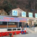 상주바다횟집 이미지