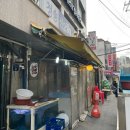 청송빌딩 | [사당] 청송 산오징어 후기 + 평일 저녁 웨이팅