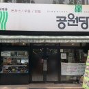 55번길 국수 이미지