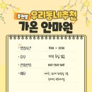 가온안마지압원 | 인천 용현동 마사지샵 인하대역 데이트코스 거북목 직장인의 필수코스 <가온안마원> - 커플임펙트코스 후기